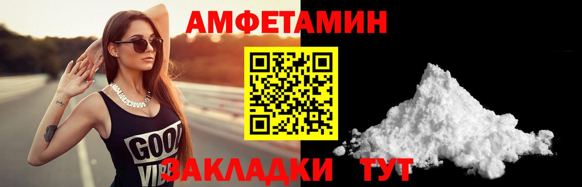 Амфетамин  Вход с VPN  Амфетамин  Армавир  АМФ VHQ 
