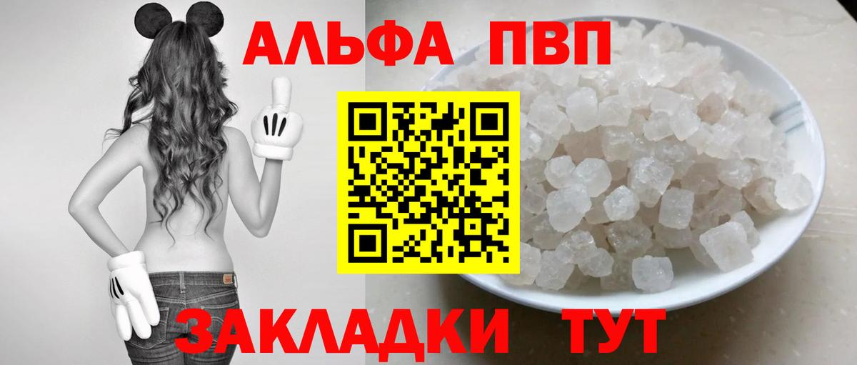 APVP СК  Alfa_PVP СК  Вход с VPN  Армавир  APVP  А ПВП мука 