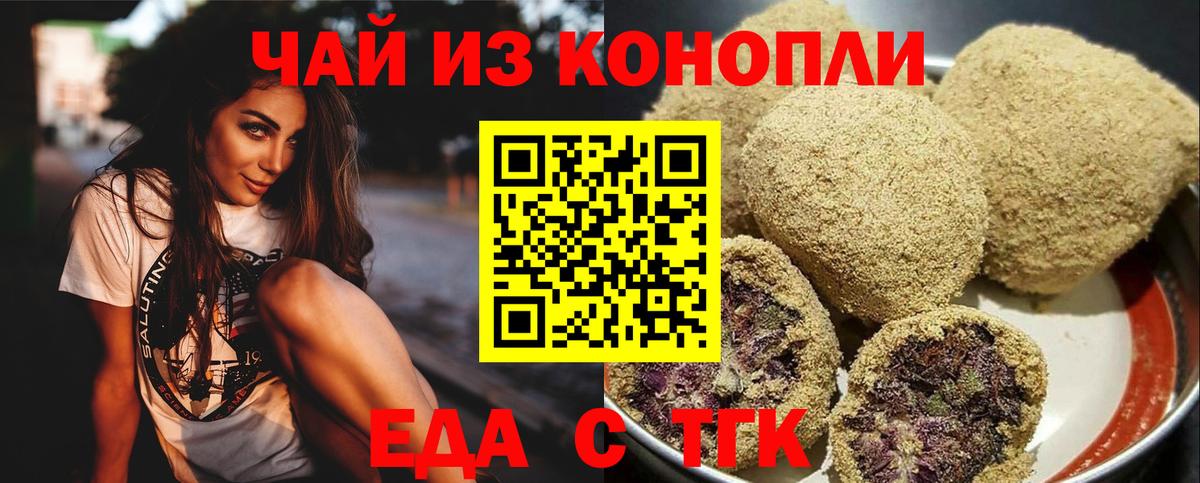 Армавир  Еда ТГК конопля  Вход с VPN 