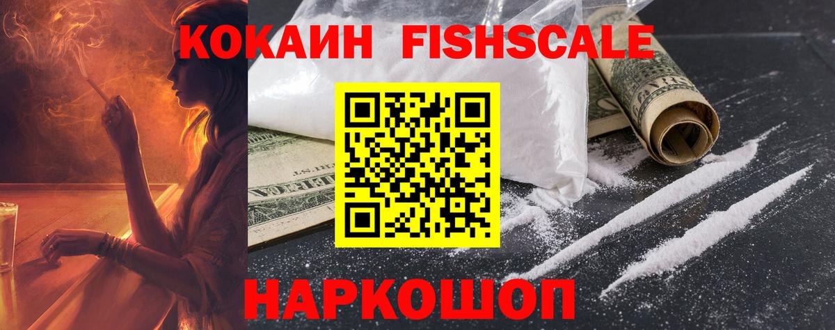 Cocaine 99% Армавир