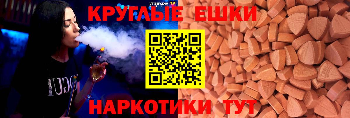 Экстази ешки  Вход с VPN  Экстази  Экстази 99%  Армавир 