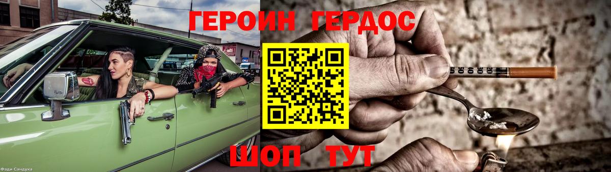 Героин афганец Армавир