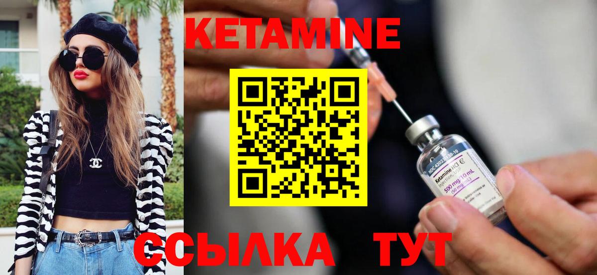 КЕТАМИН VHQ  Вход с VPN  Армавир  Кетамин ketamine 