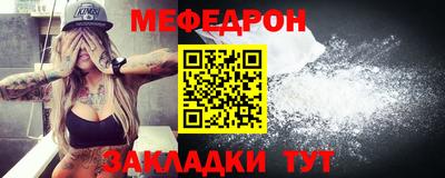 меф Кунгур