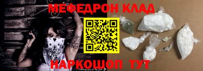 меф Кунгур