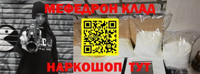 меф Кунгур