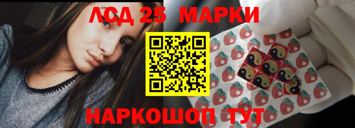 LSD-25 экстази кислота Армавир