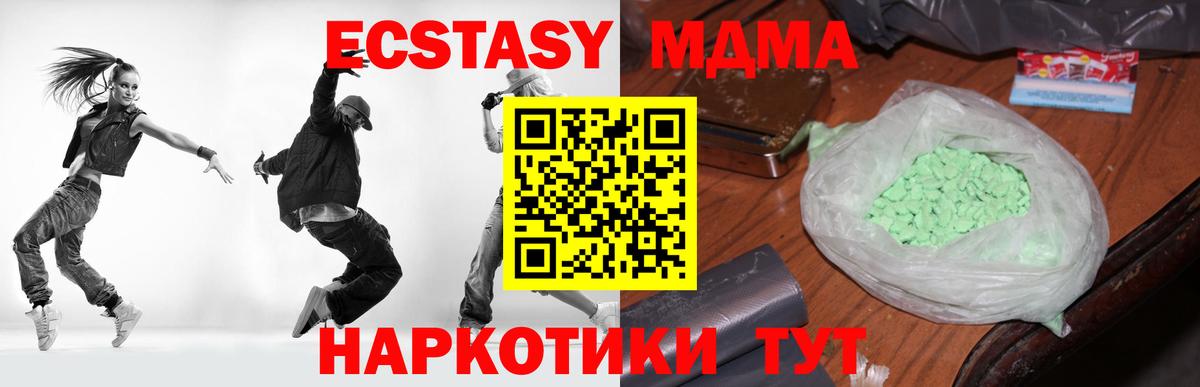 МДМА Molly  MDMA  Армавир  Вход с VPN 