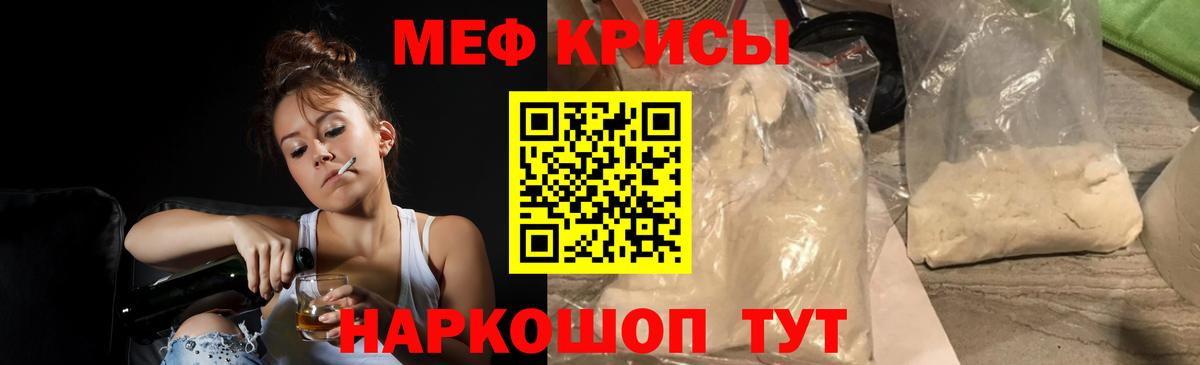 Меф  Вход с VPN  МЕФ  МЕФ мяу мяу  Армавир  Мефедрон mephedrone 