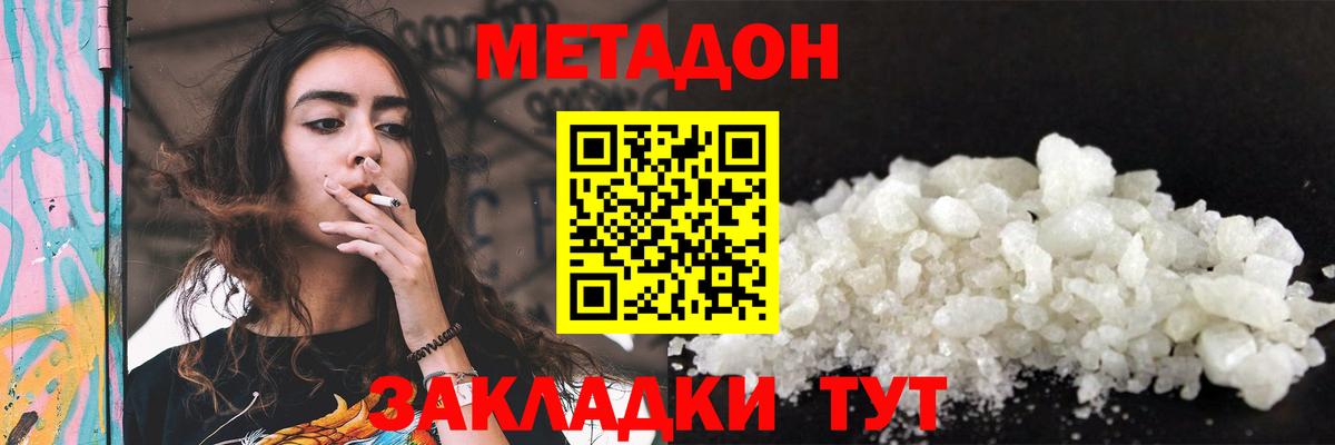 МЕТАДОН мёд  Вход с VPN  Армавир 