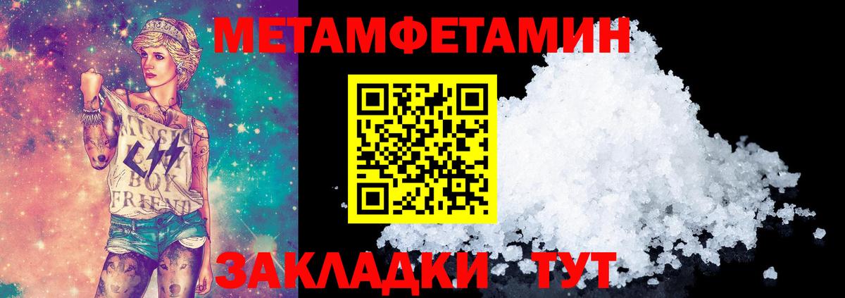 МЕТАМФЕТАМИН витя Армавир