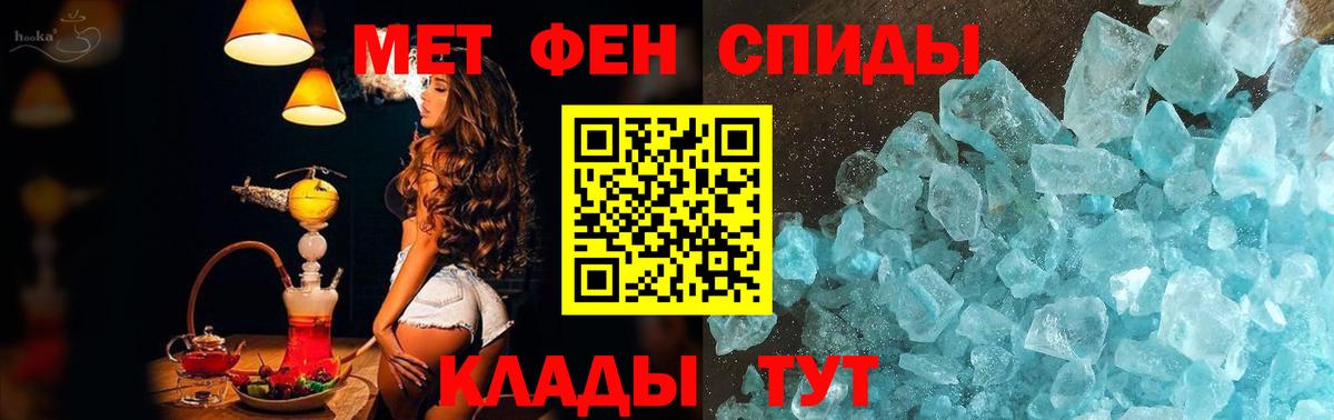 Армавир  Метамфетамин мет  Вход с VPN 