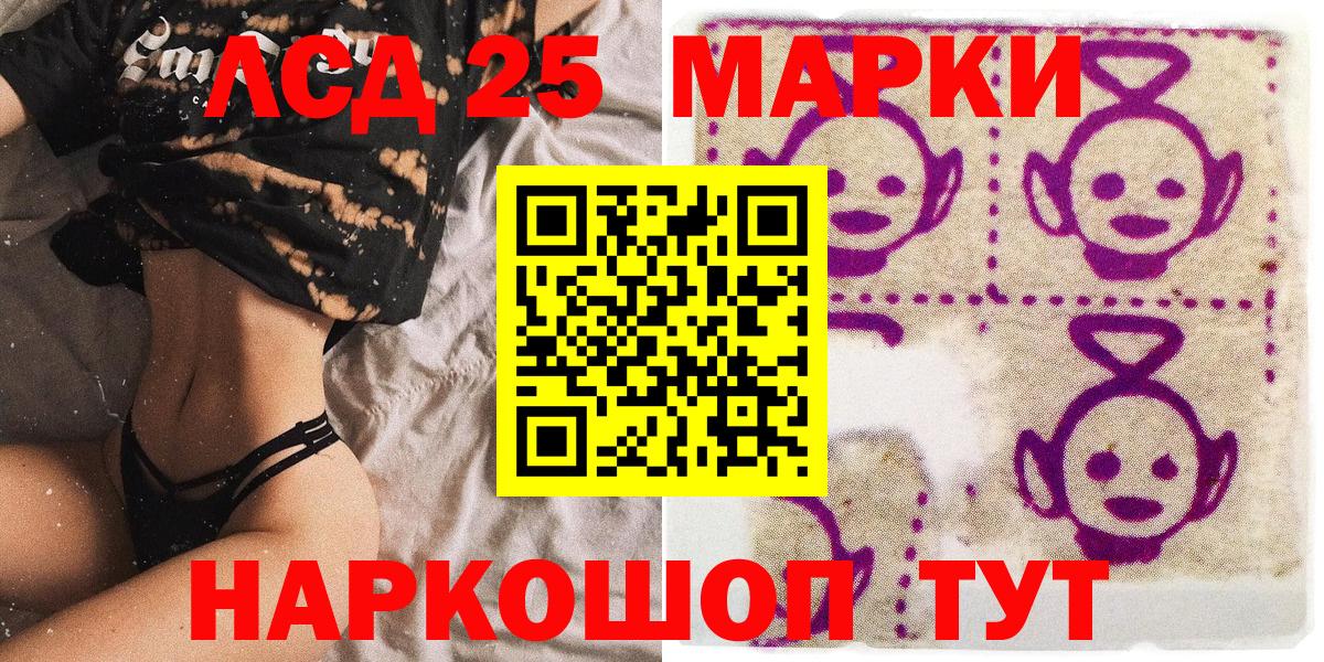 купить   Наркотические марки  Марки 25I-NBOMe 1,5мг  Армавир  Вход с VPN  Марки 25I-NBOMe 1,5мг 