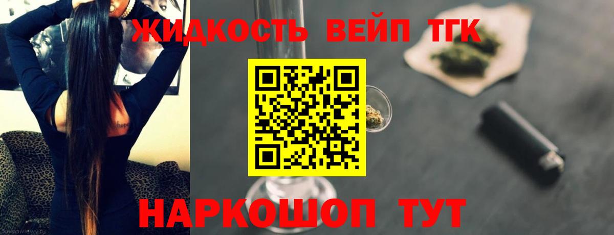 Армавир  Дистиллят ТГК Wax  гидра маркетплейс  ТГК вейп с тгк  Вход с VPN 